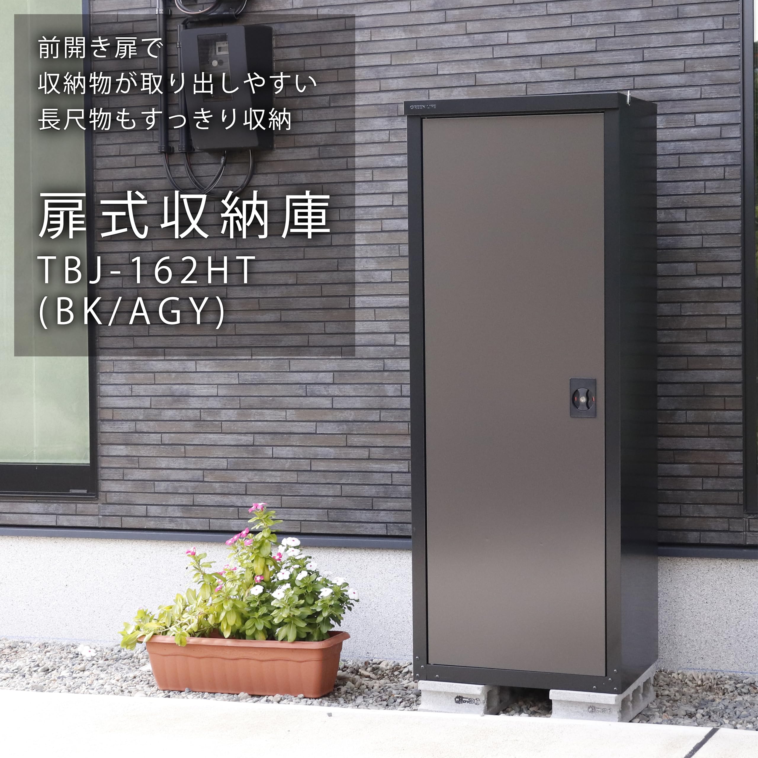 Amazon | グリーンライフ 物置 収納庫 屋外 大型【日本製】 ハーフ棚板